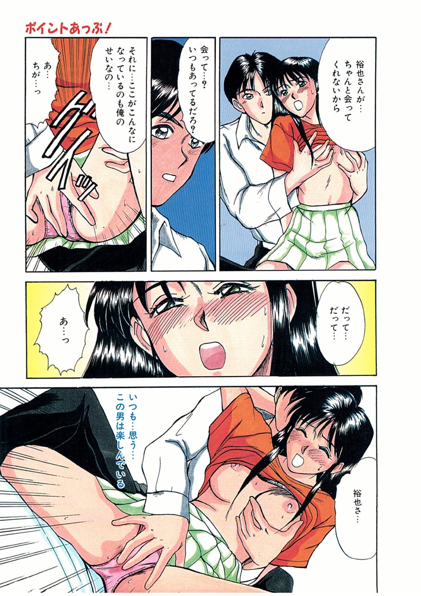 Trouble Trip page 5 full