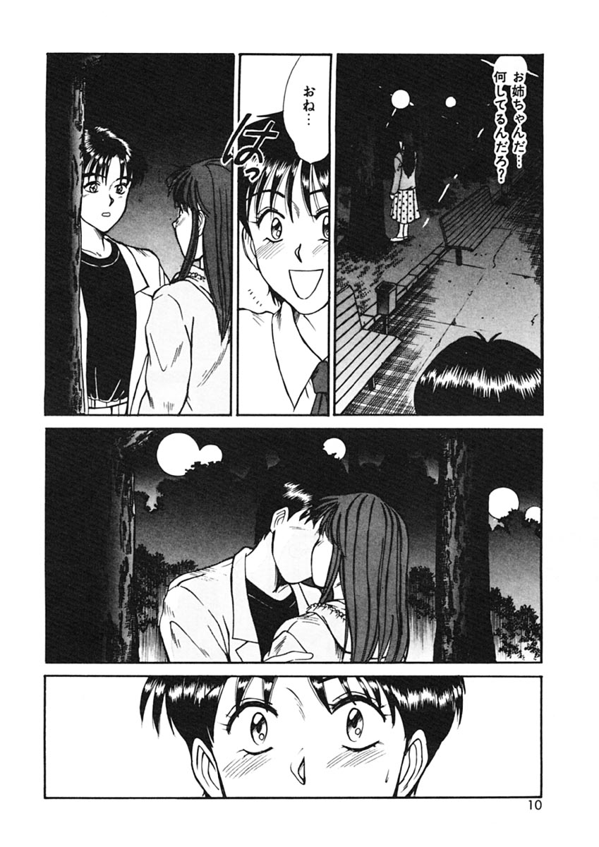 Trouble Trip page 8 full