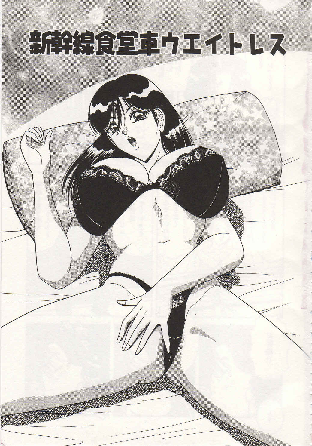 Ryoujoku Kisekae Ningyou page 6 full