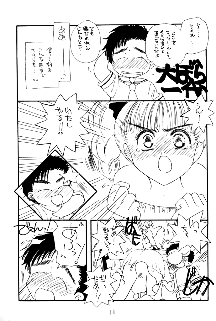 Cherry 2 page 10 full