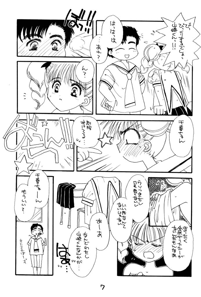 Cherry 2 page 6 full