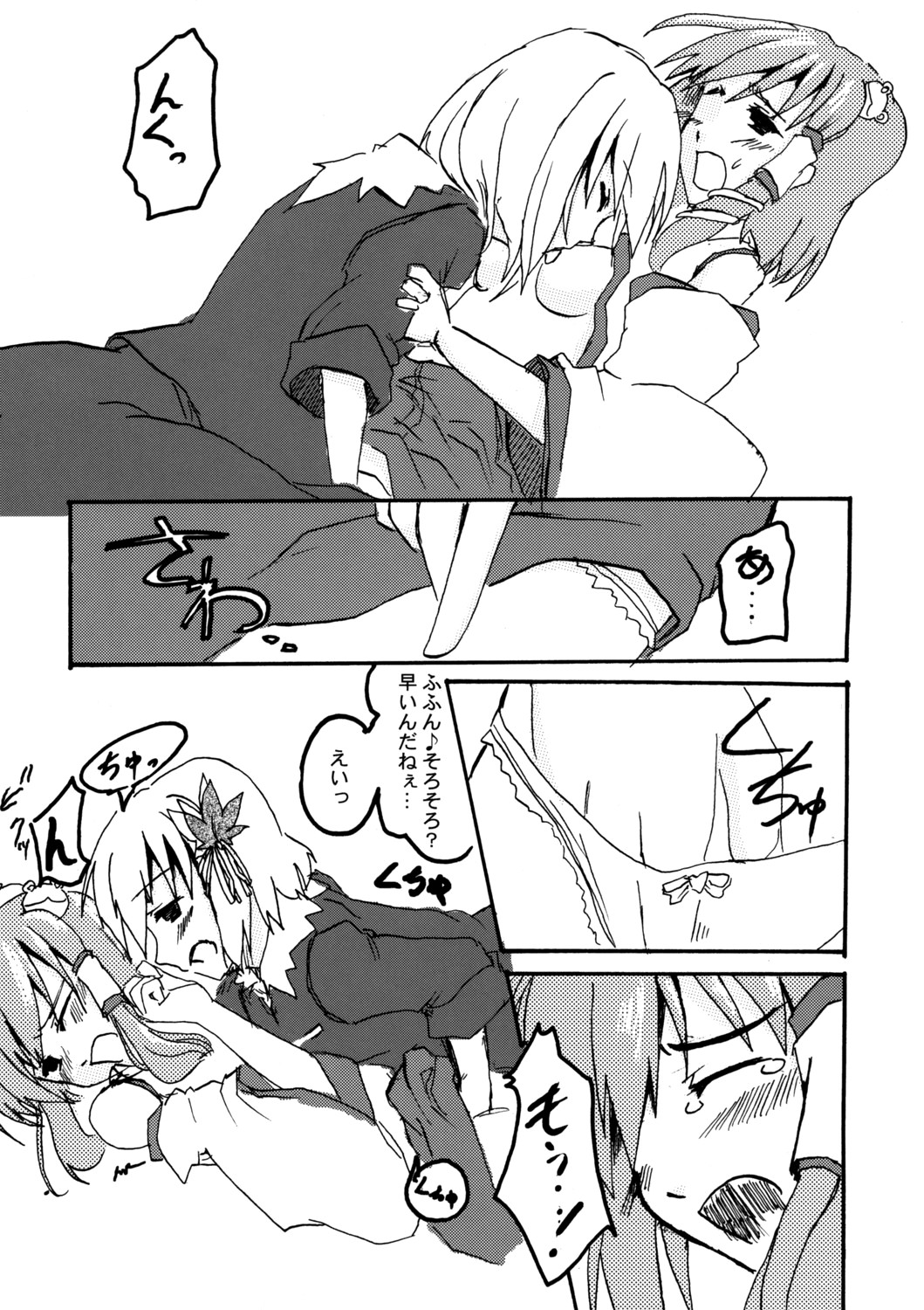 Aki no Utage no Ato ni, page 10 full