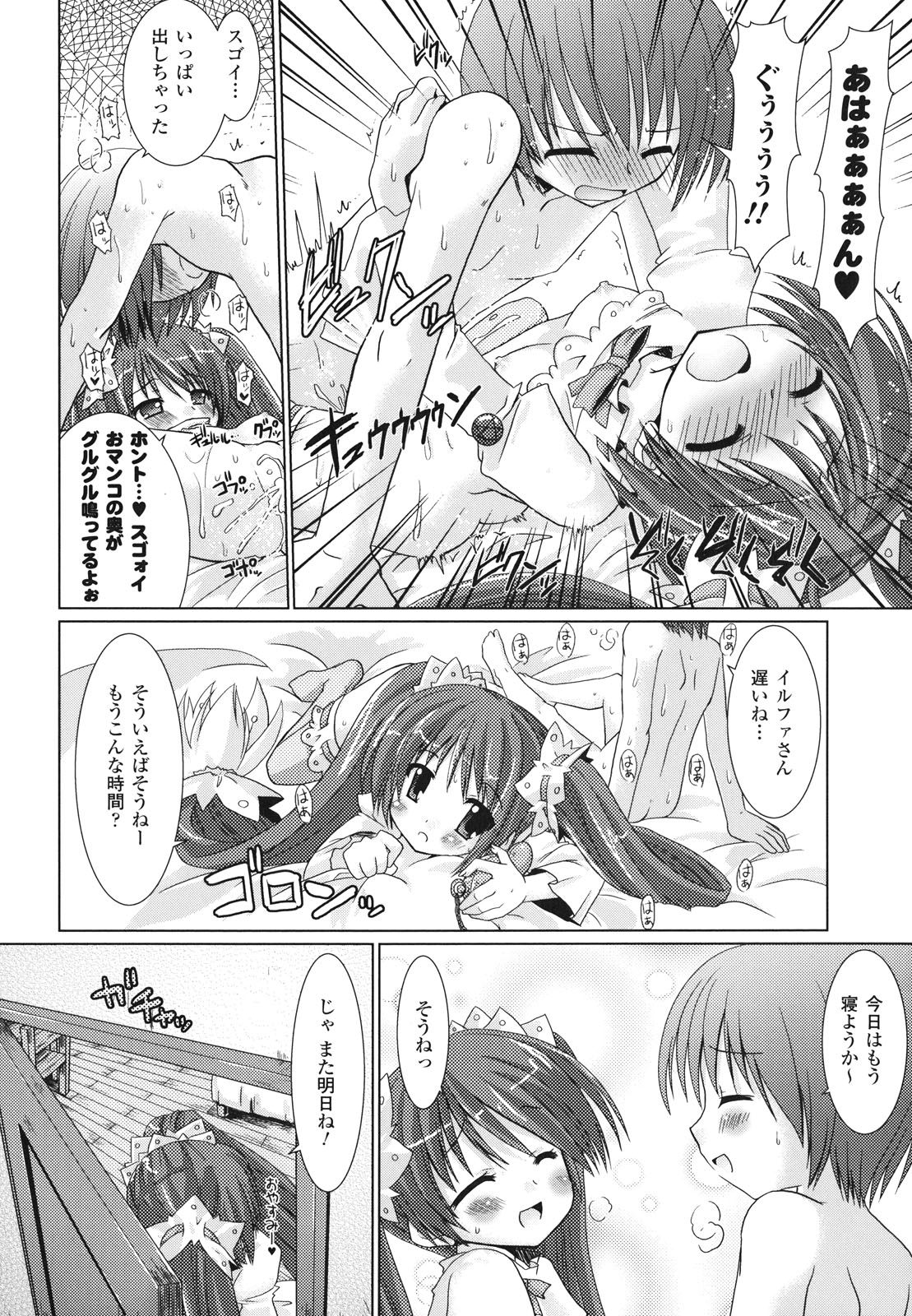 Brandish 2 -Tsuujouban- page 10 full