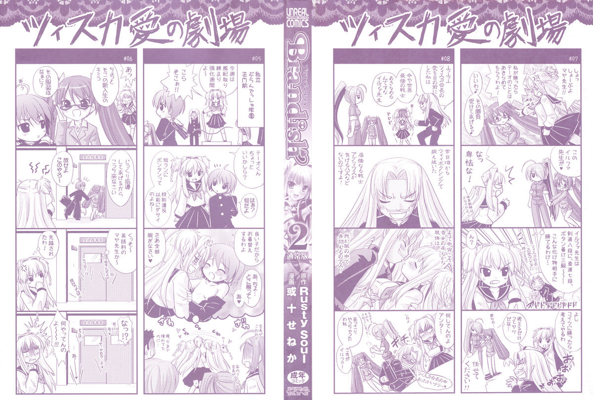 Brandish 2 -Tsuujouban- page 2 full