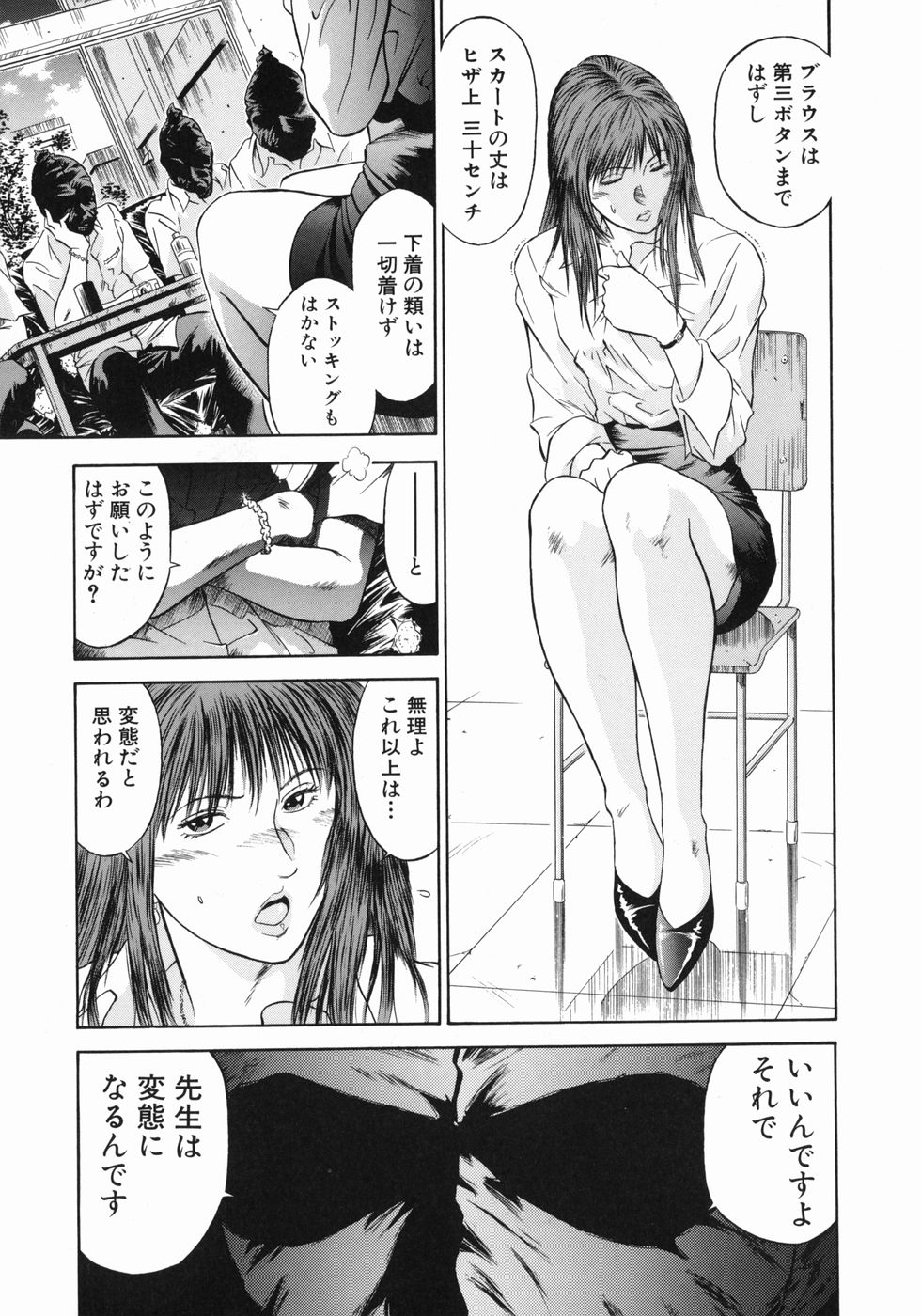 Dorei Jokyoushi Mashou no Curriculum page 10 full