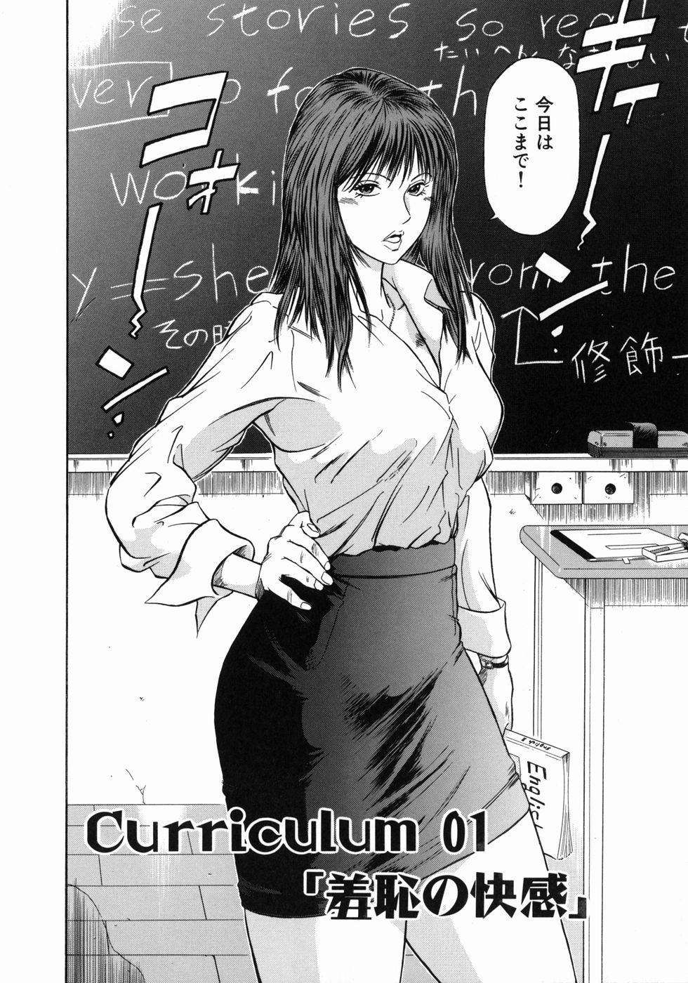 Dorei Jokyoushi Mashou no Curriculum page 7 full