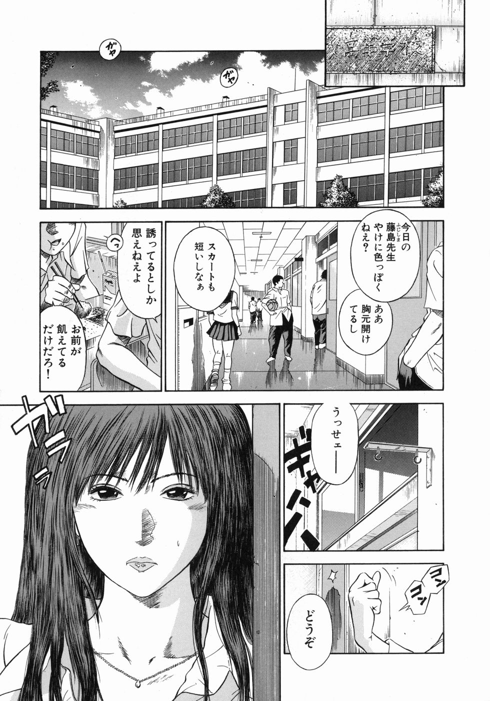 Dorei Jokyoushi Mashou no Curriculum page 8 full
