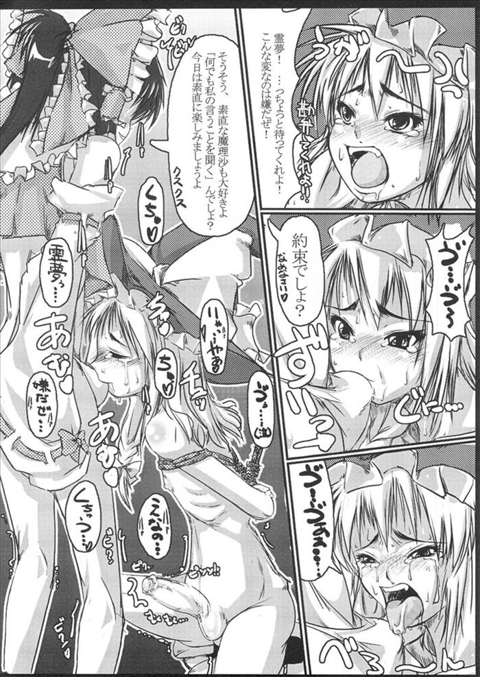 Rei Seme x Mari Souuke Hon page 3 full