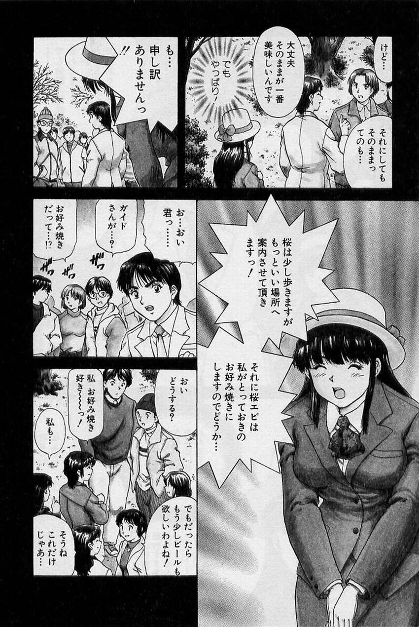 Back All-right Mina-chan! ➀ page 10 full