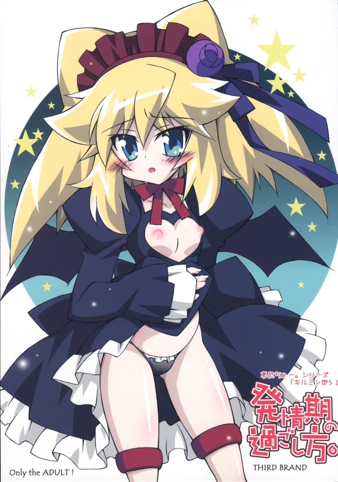 Hatsujouki no Sugoshikata. page 1 full