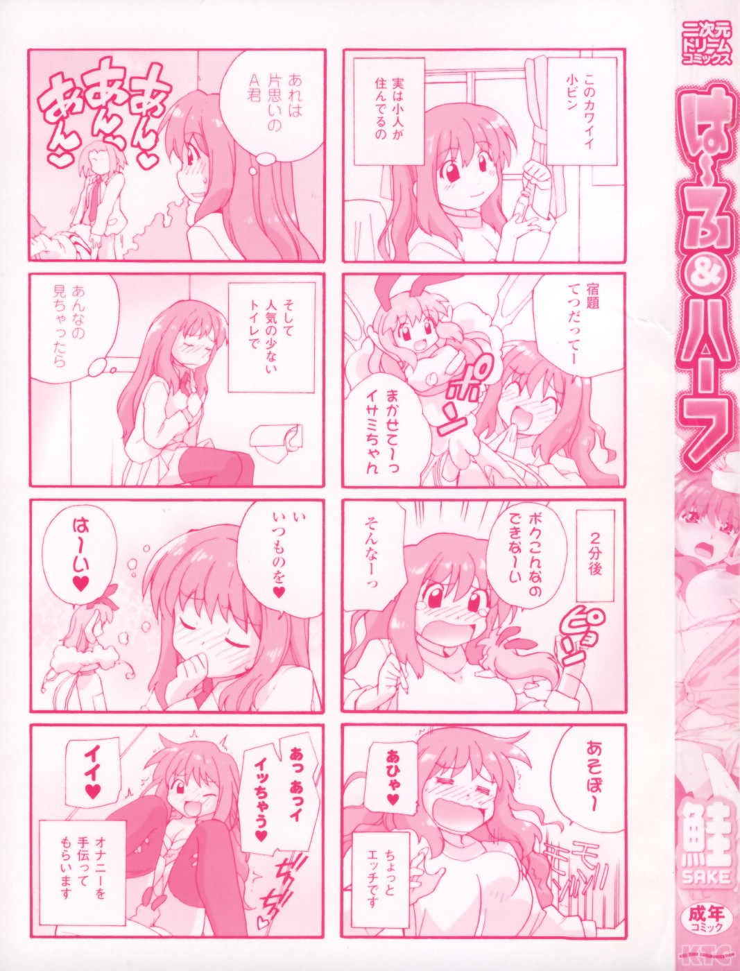 Half and Half page 5 full