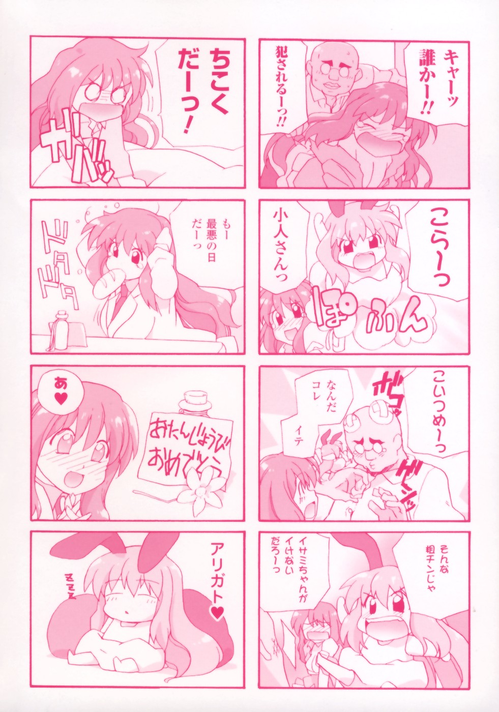 Half and Half page 6 full