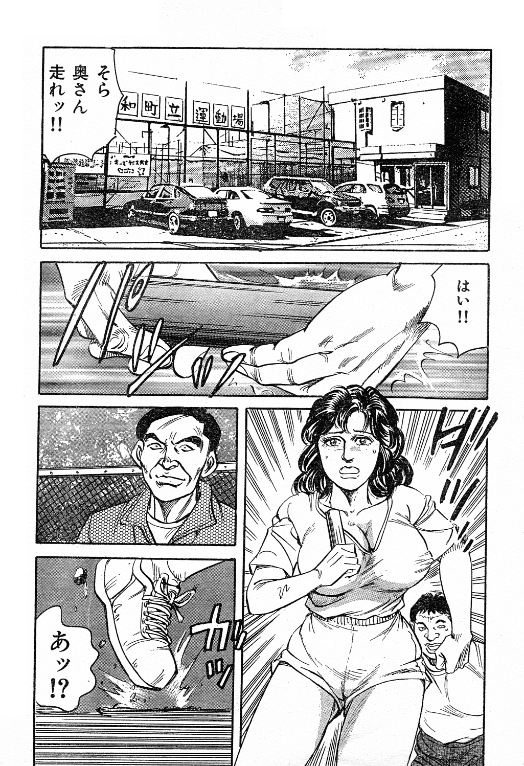 Kanjuku shufu page 2 full