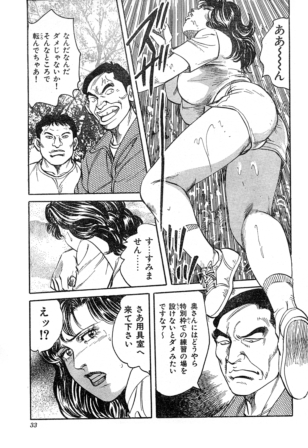 Kanjuku shufu page 3 full