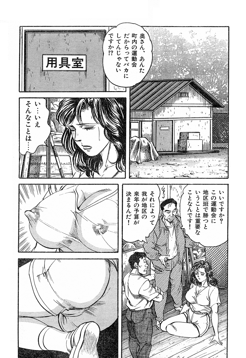 Kanjuku shufu page 4 full