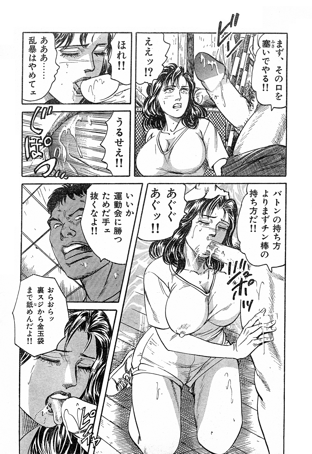 Kanjuku shufu page 6 full