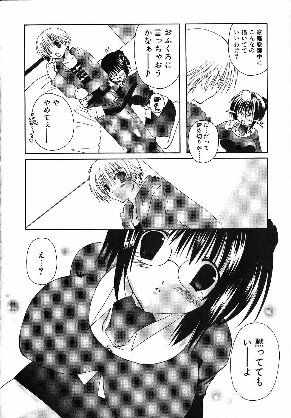 Yoru to Tsuki to Neko no Guuwa page 10 full