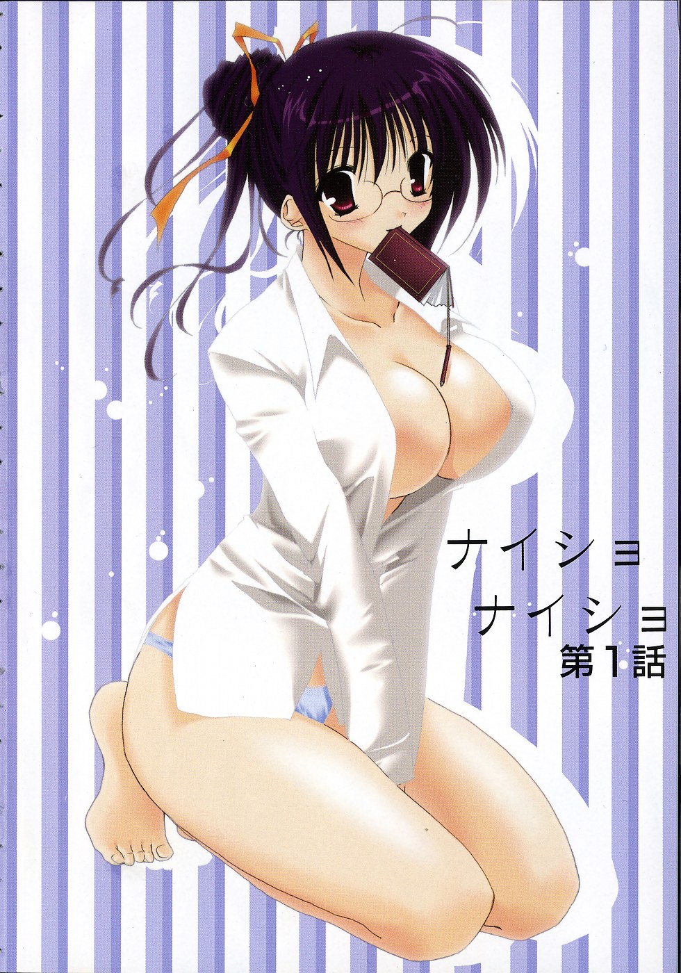 Yoru to Tsuki to Neko no Guuwa page 6 full