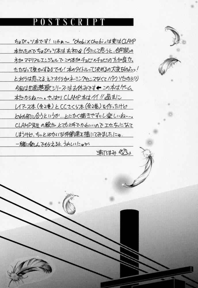 Urano Mami Kojinshi Vol.44 Material Angel page 3 full