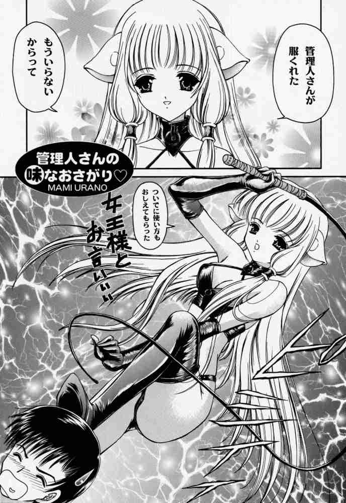Urano Mami Kojinshi Vol.44 Material Angel page 4 full