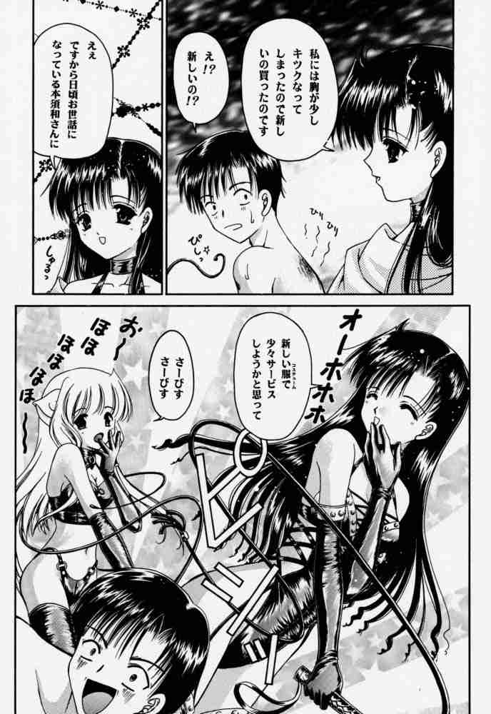 Urano Mami Kojinshi Vol.44 Material Angel page 5 full