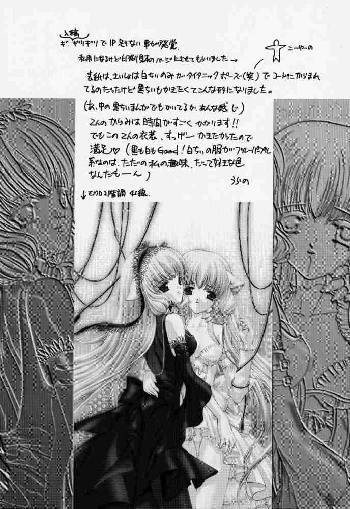 Urano Mami Kojinshi Vol.44 Material Angel page 9 full