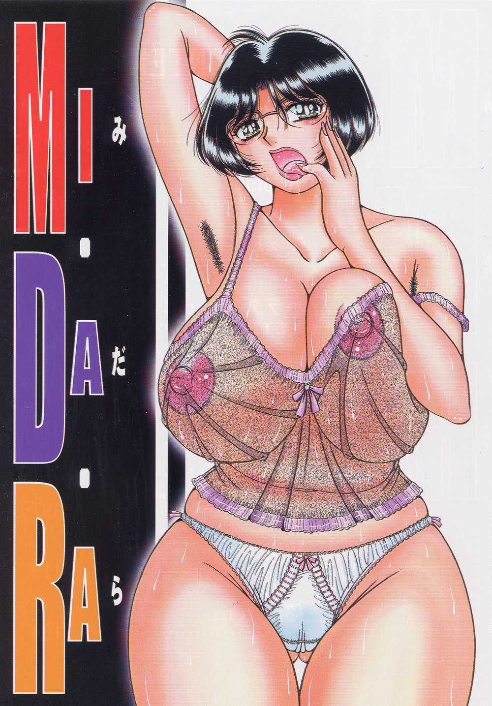 Mi.Da.Ra page 7 full