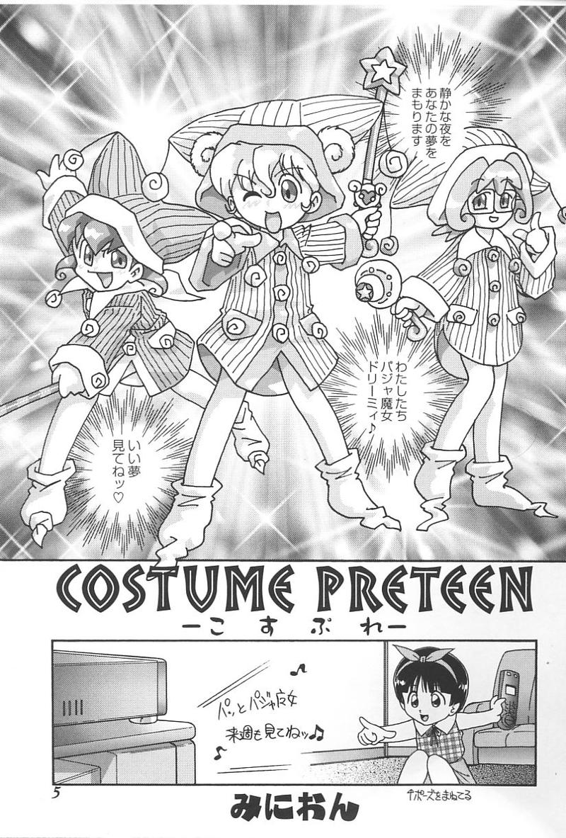 Imouto Koishi 4 page 8 full