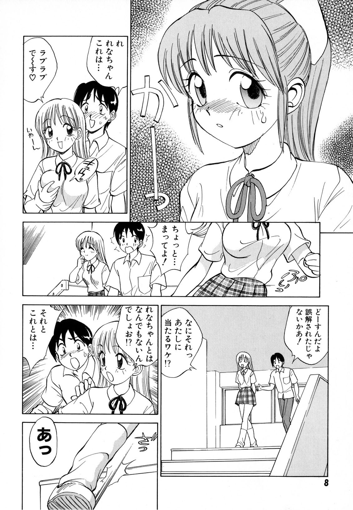 Boku ga Kanojo ni Kigaetara page 10 full