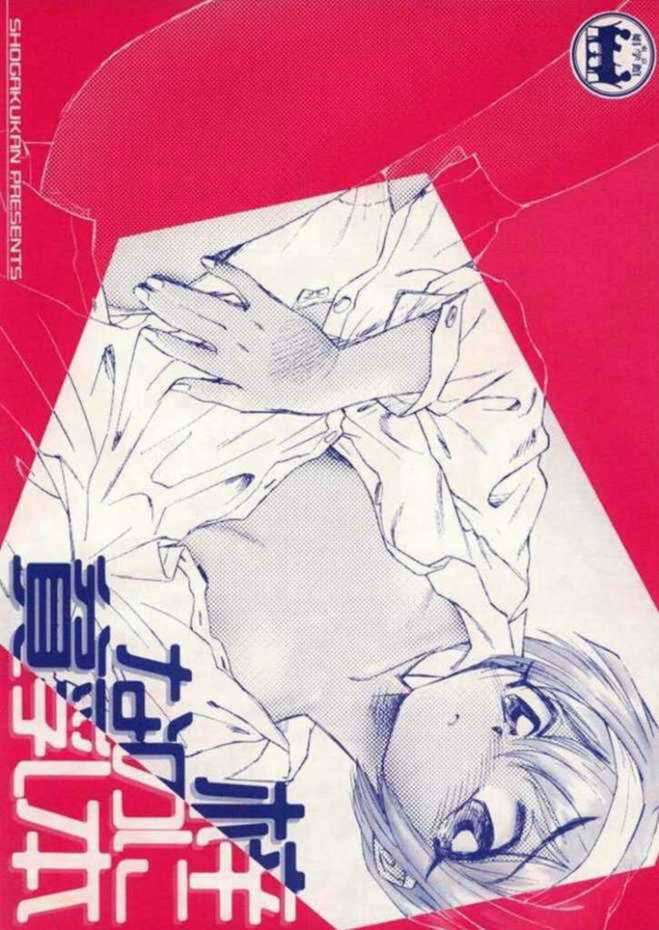 Azusa Nanoni Hinnyuu Bon page 1 full