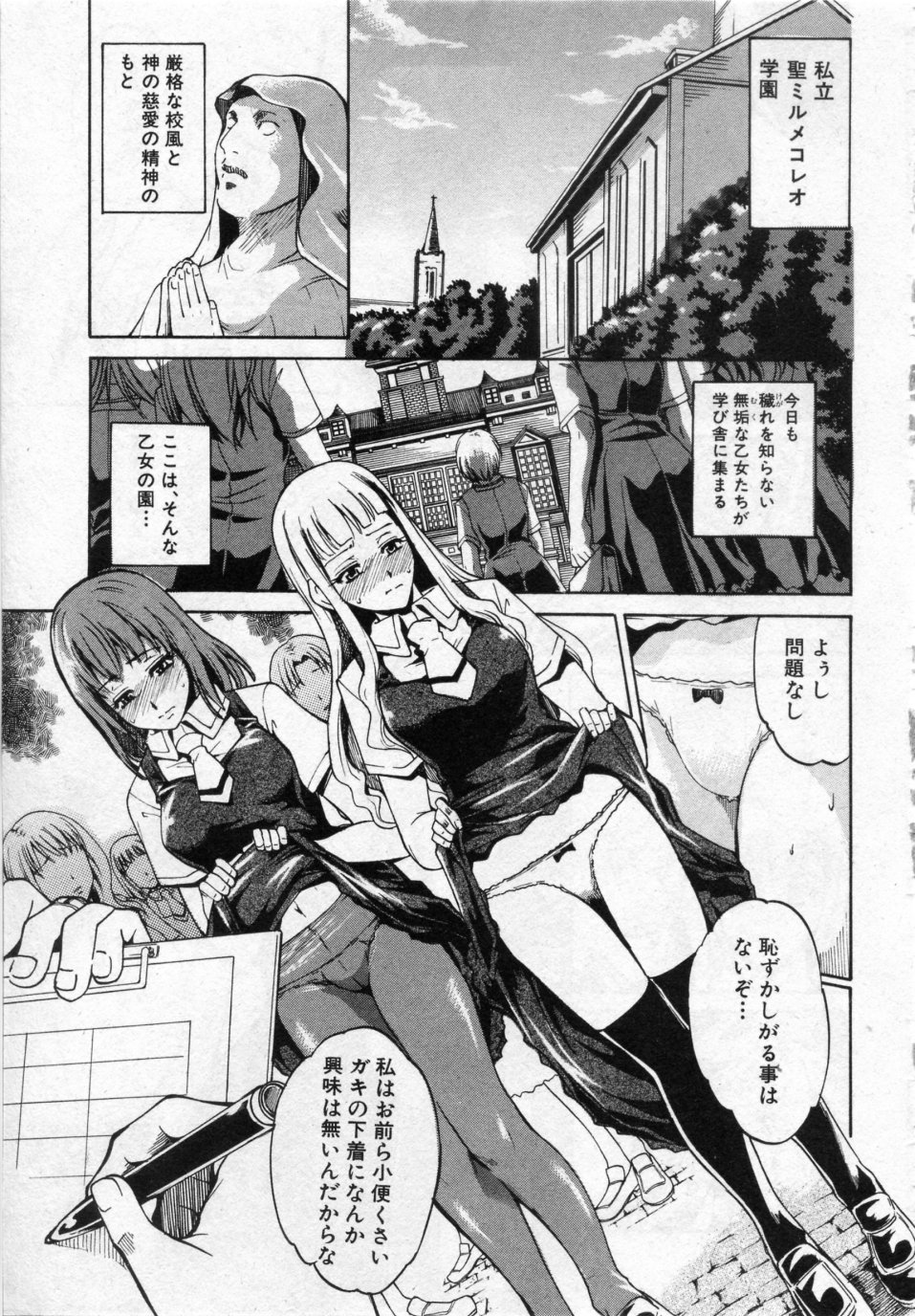 Demiurge Ch.01-03 page 5 full