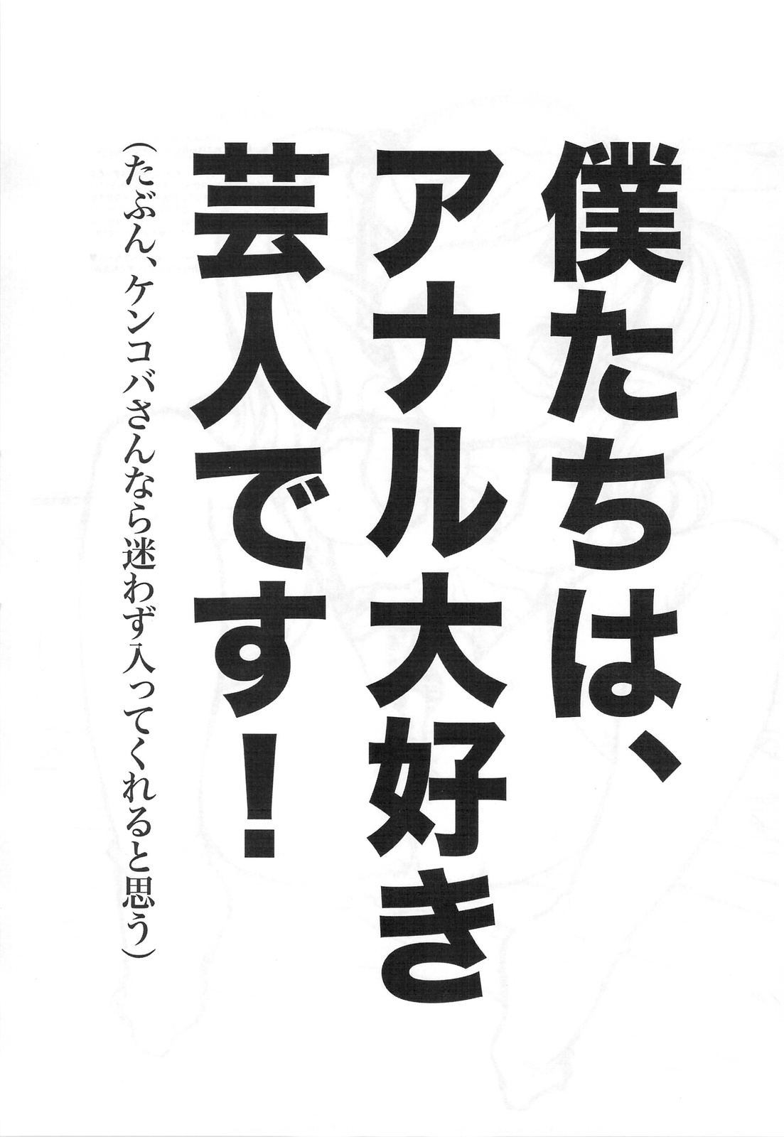 Aretooku! page 5 full