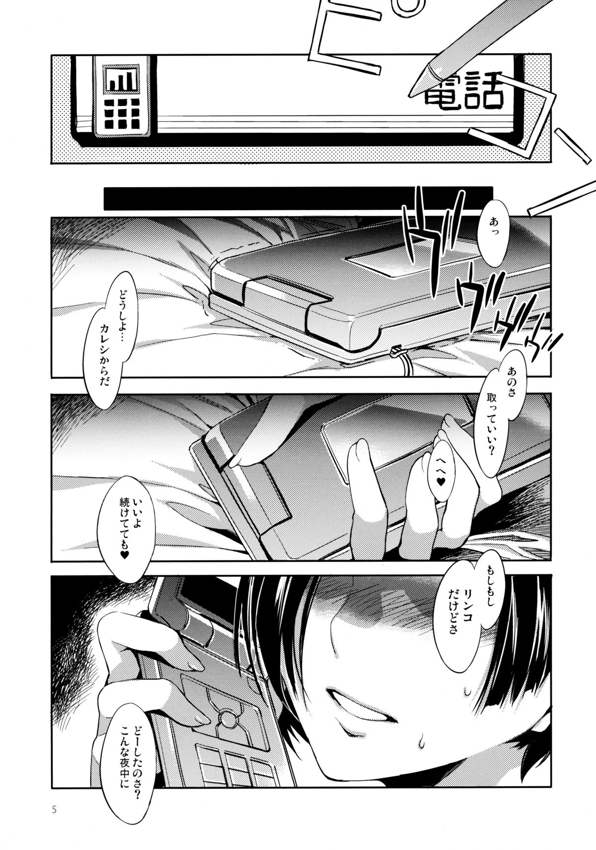 NTR Rinko Plus page 4 full