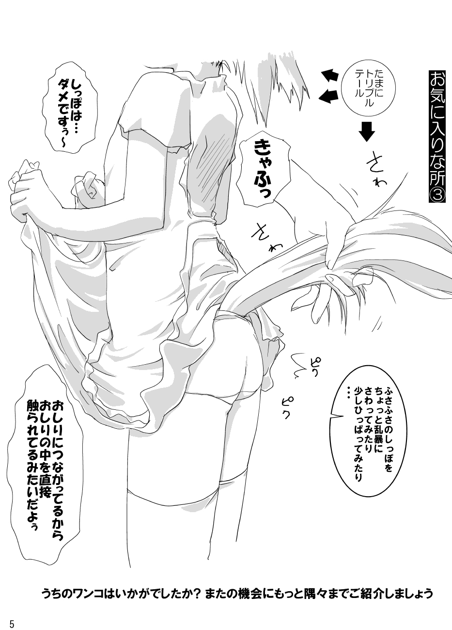 Neko Rice Vol.2  +Omake CG Tsuki page 7 full