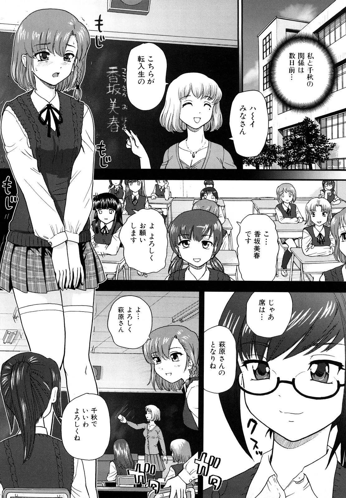 Futanari Bokki Otome - Une rection de l'epicenism jeune fille page 7 full