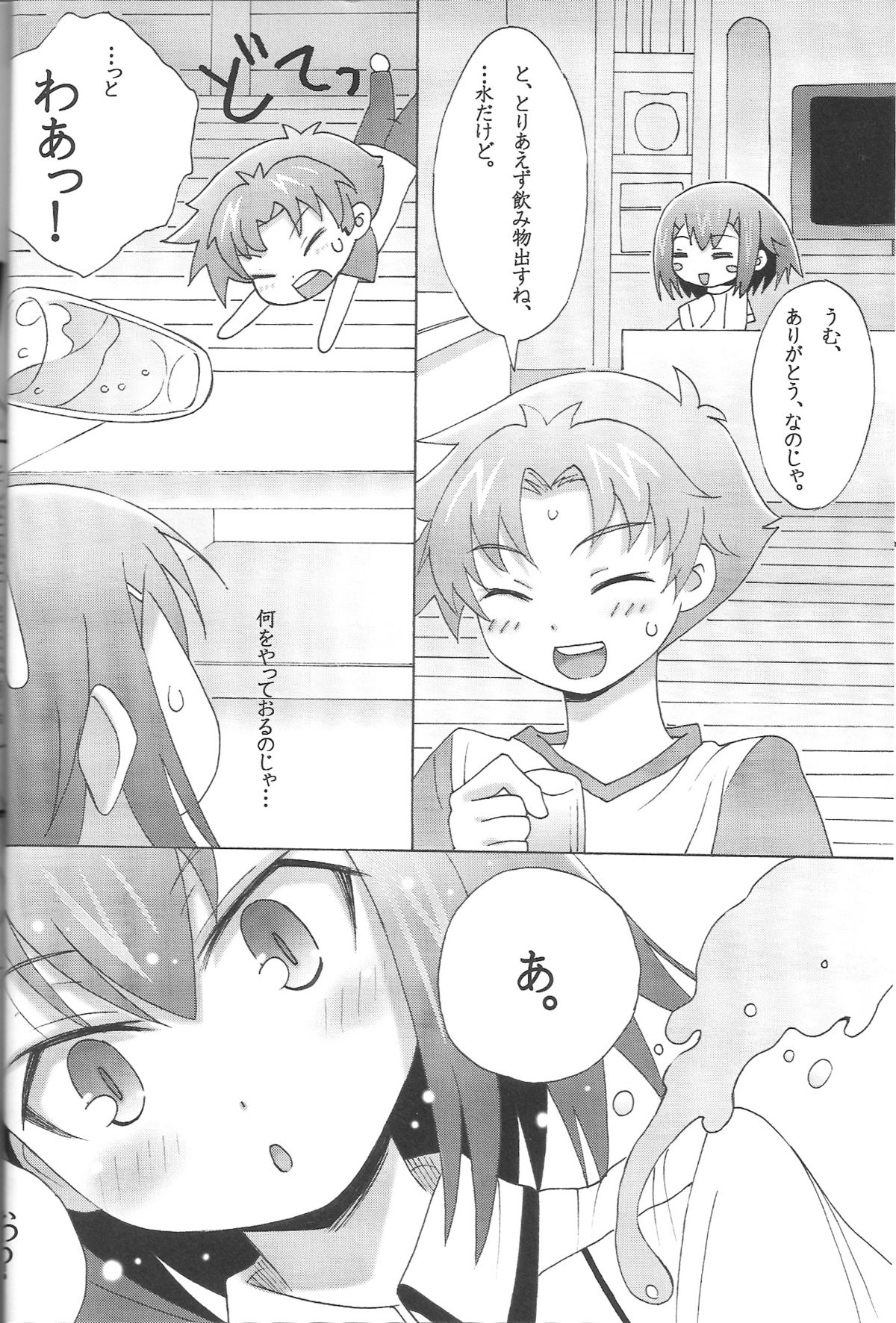 Boku to Hideyoshi to Naisho no Yorimichi page 5 full
