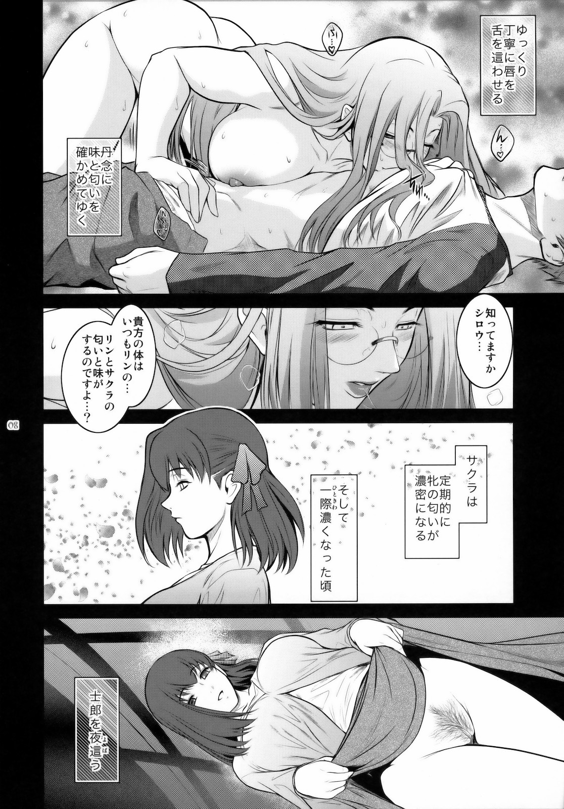 Kibisis page 7 full