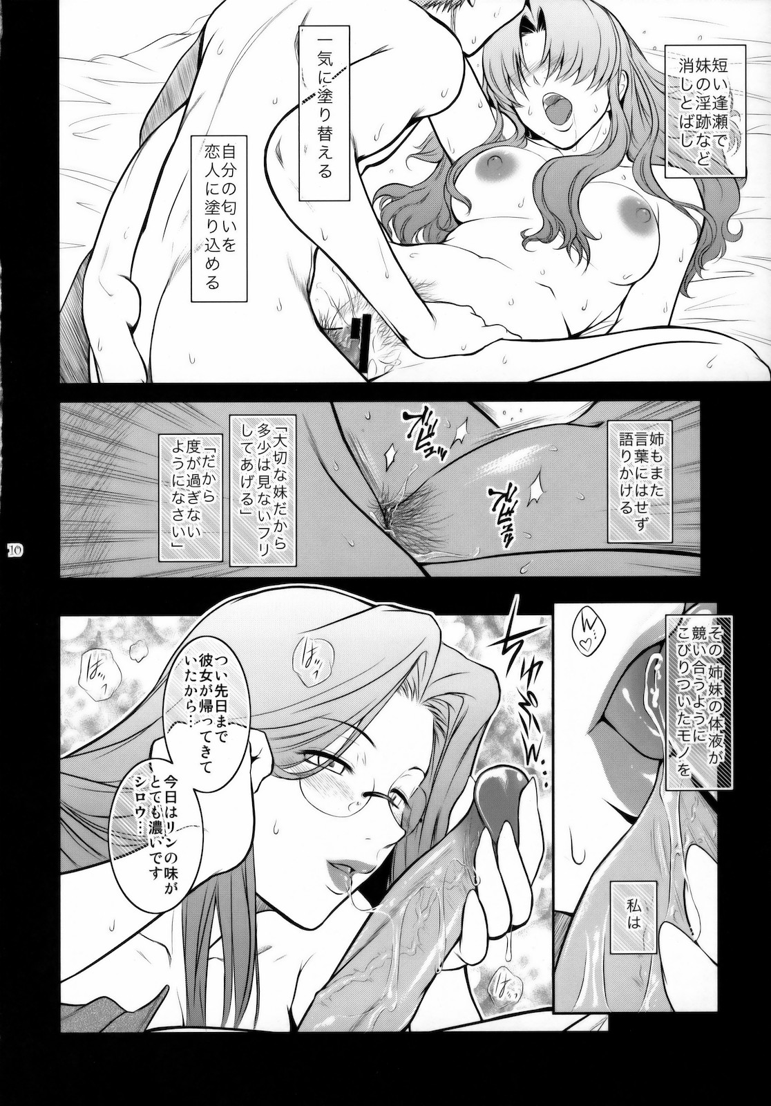 Kibisis page 9 full