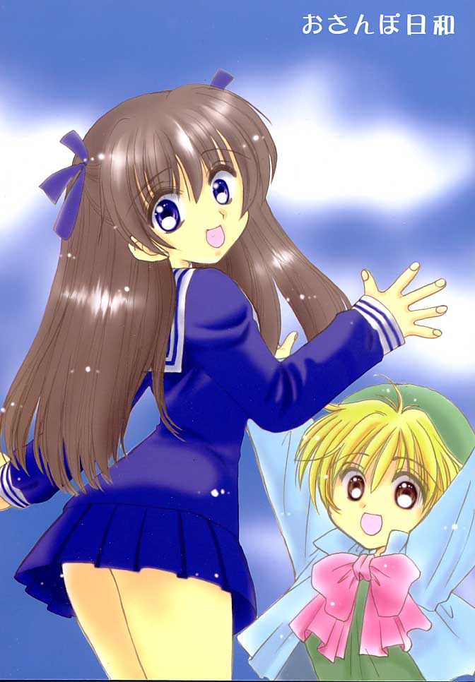 osanpo biyori page 1 full