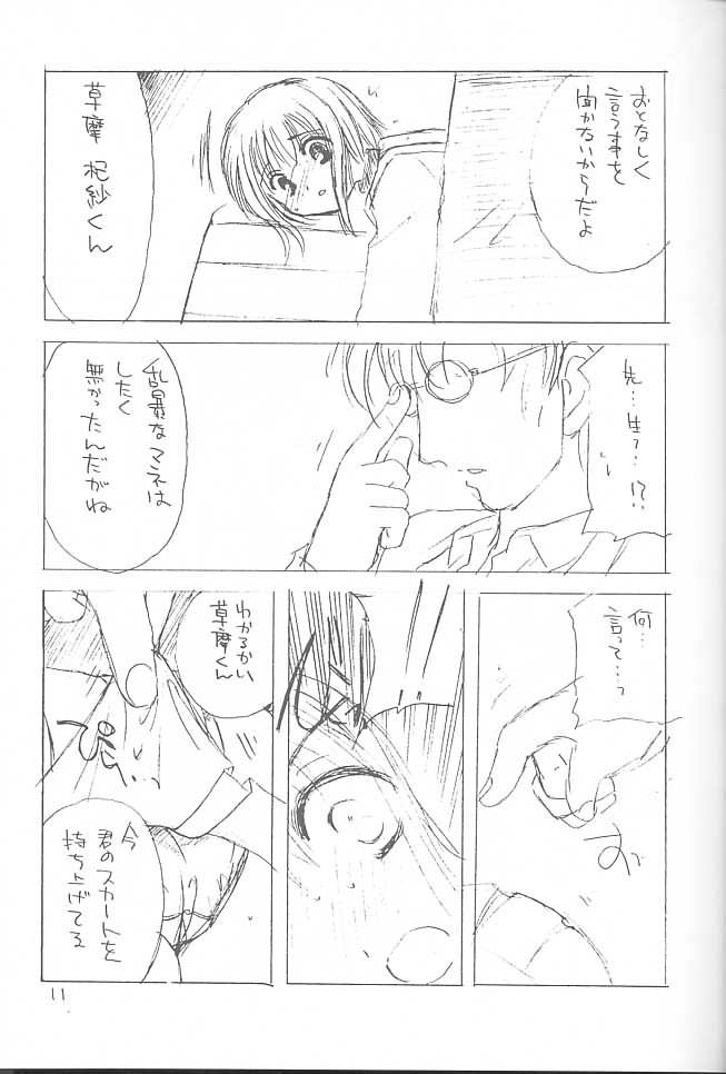 osanpo biyori page 10 full