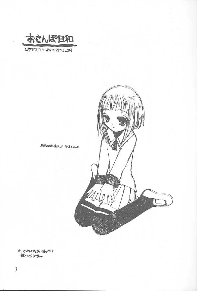 osanpo biyori page 2 full