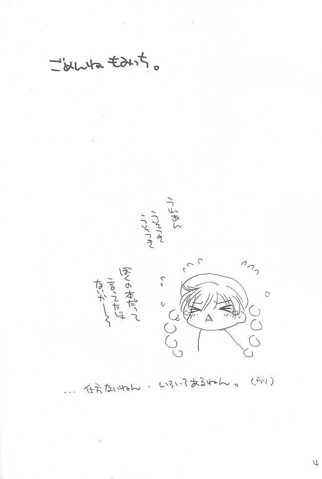 osanpo biyori page 3 full