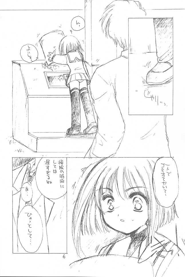 osanpo biyori page 5 full