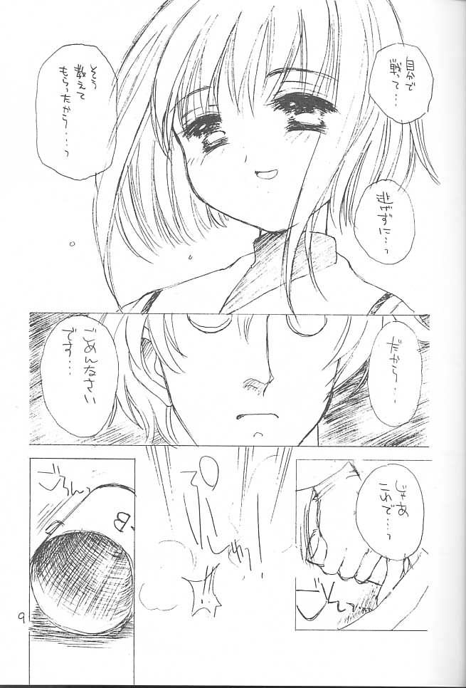 osanpo biyori page 8 full