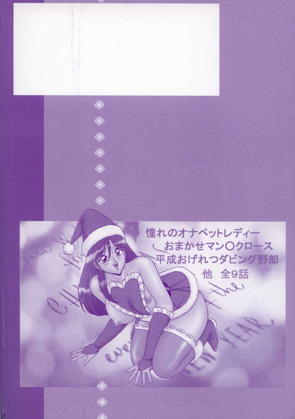 Choukyuu Virgin Densetsu | The legend of virgin discipline page 4 full