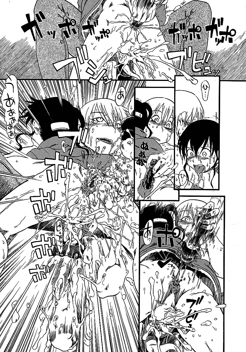 Chiteki Shikijou vol. 3 page 8 full