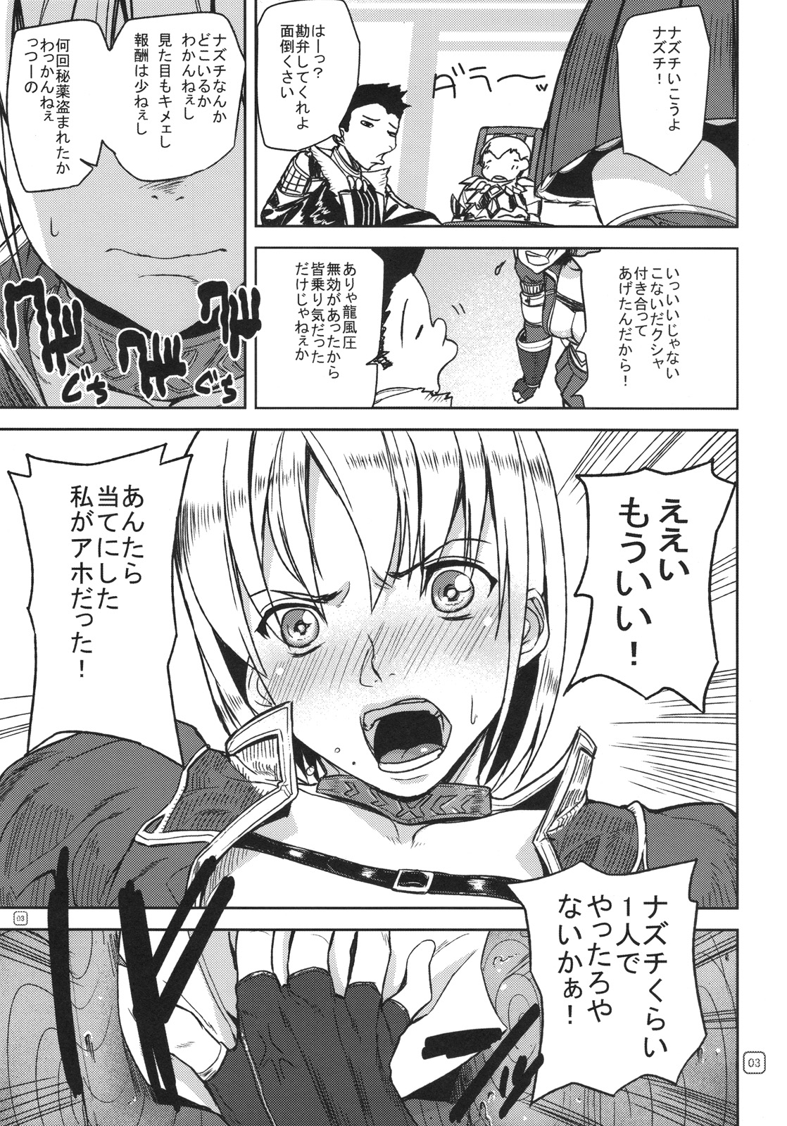 Morioka Area 9 page 2 full