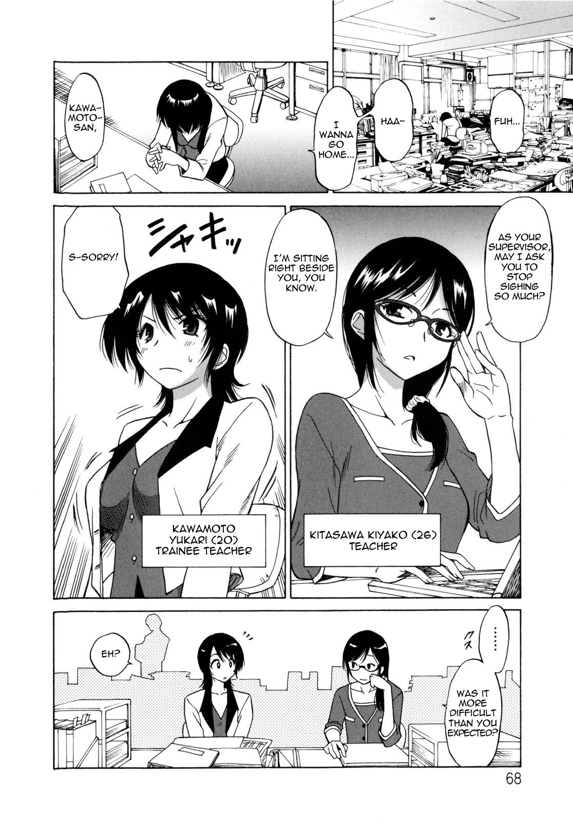 Onna Kyoushi no Toiki | A Female Teacher's Sigh   =Team Vanilla= page 2 full
