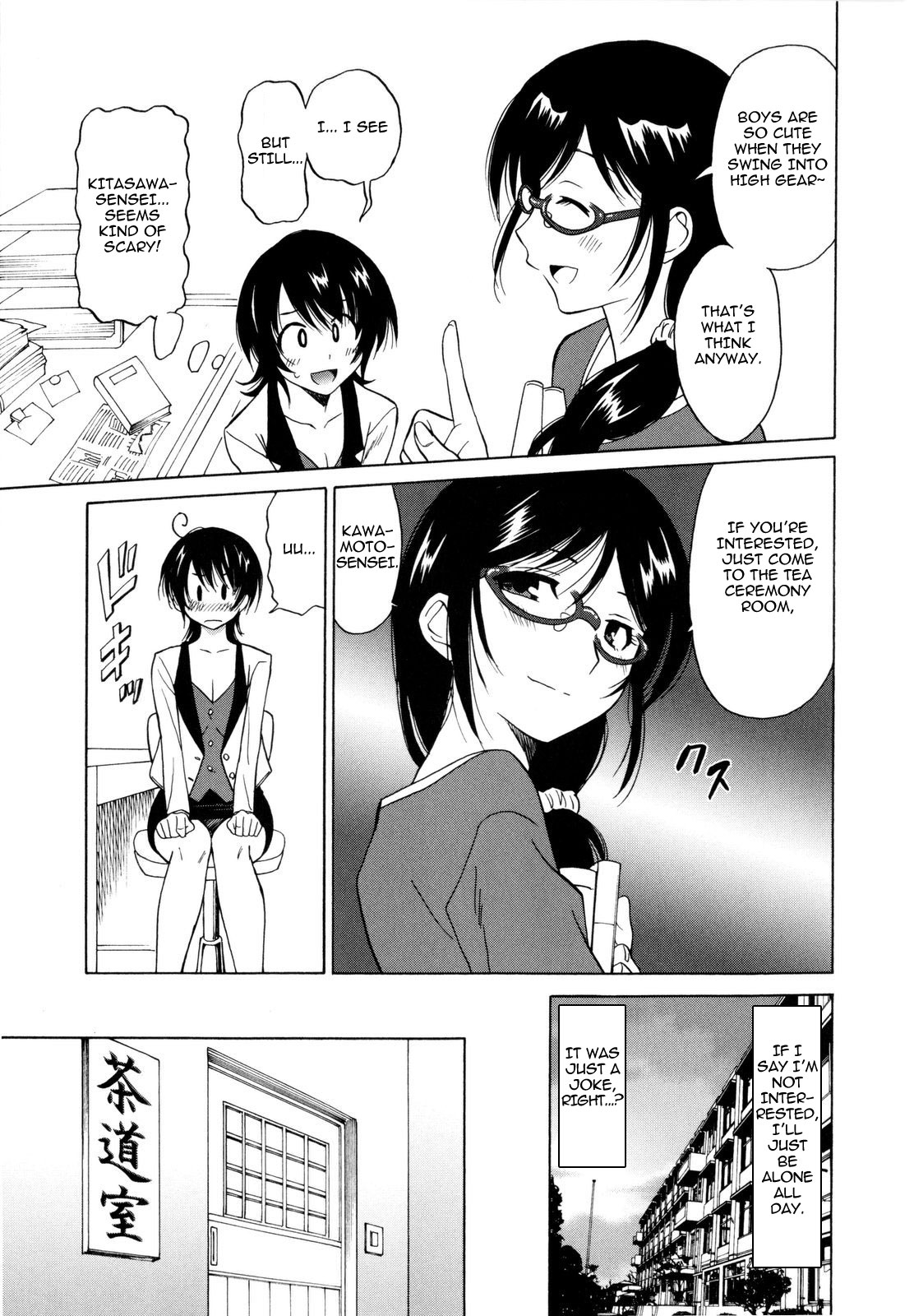 Onna Kyoushi no Toiki | A Female Teacher's Sigh   =Team Vanilla= page 5 full
