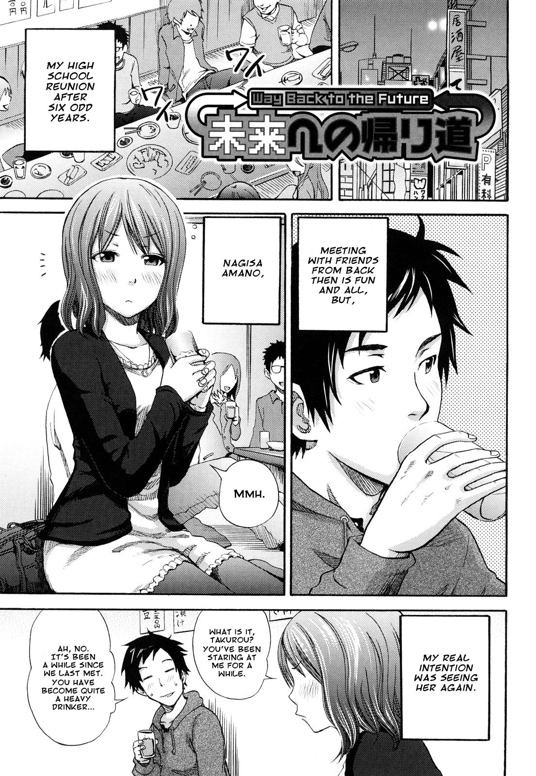 Mirai e no Kaerimichi - Way Back to the Future   =amailittlething= page 1 full